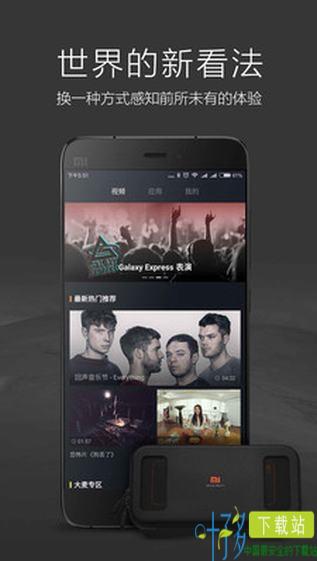 小米VR app