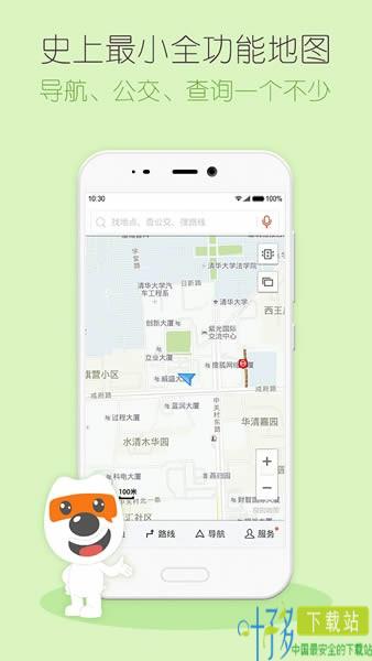搜狗地图mini版