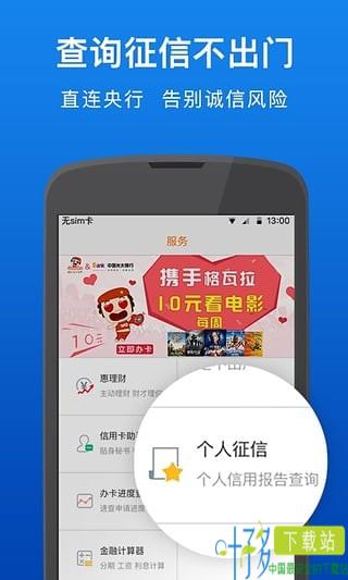 卡惠信用卡优惠app下载