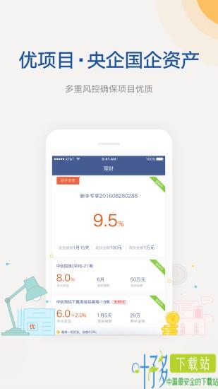 阿拉丁金服app下载