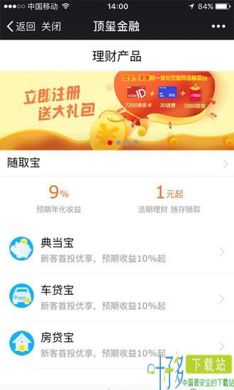 阿尔法金融app下载