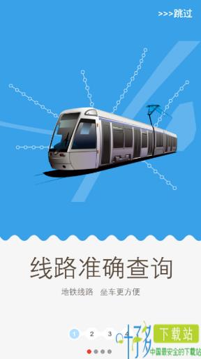 metro新时代下载