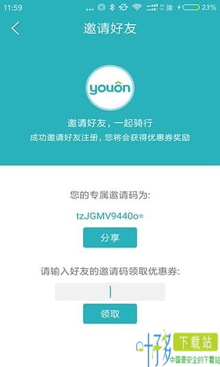 昆明公共自行车app下载