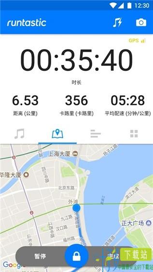 跑步健身软件