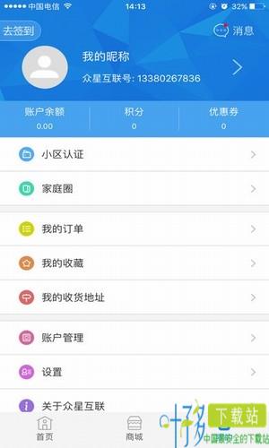 众星互联app下载