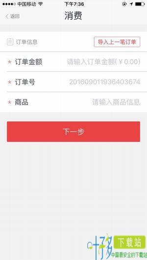 快钱刷app