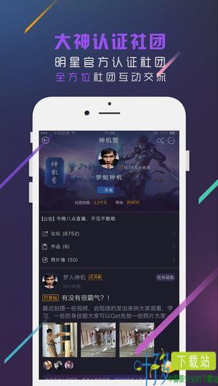 橙瓜社团app