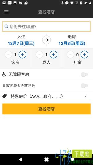 hyatt酒店app下载