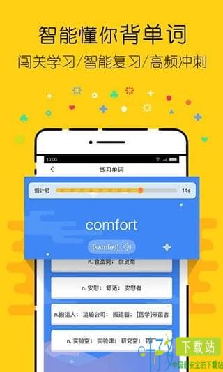 英语四级君app