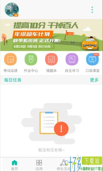 知学宝app下载