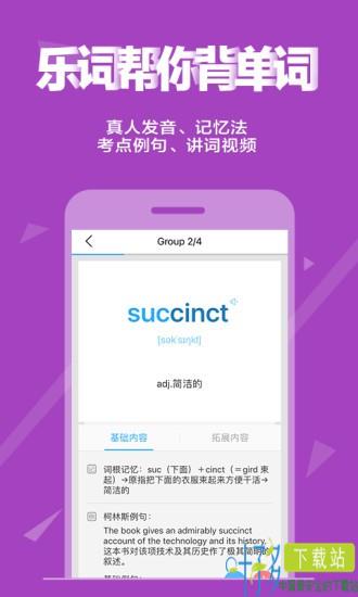 新东方背单词app