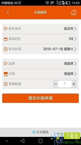 大方租车app下载