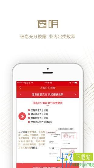 汇财富app下载