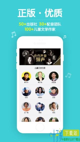 口袋故事app