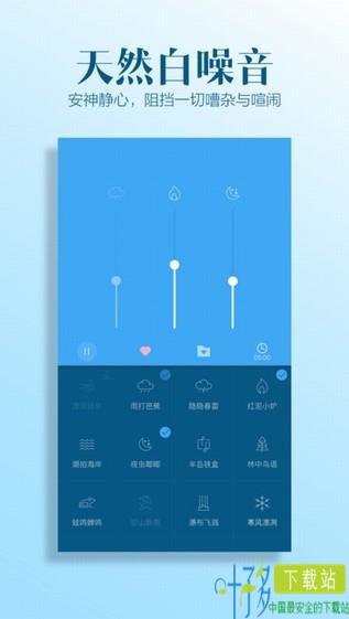 小睡眠app