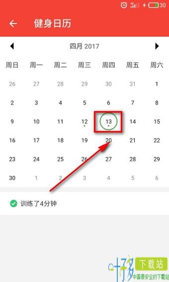 小白健身app下载