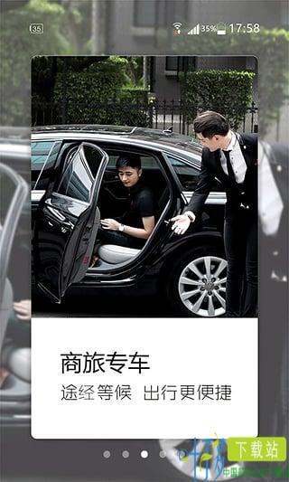 至尊租车