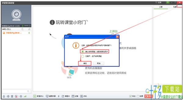 学堂里手机版下载