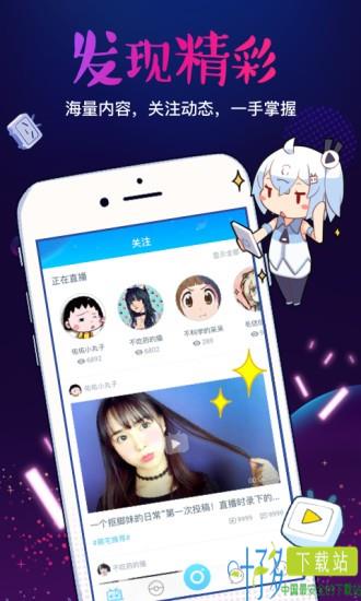 bilibili link app下载