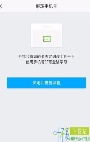 网校课堂app