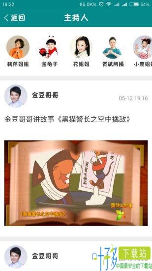 央视少儿频道手机端下载