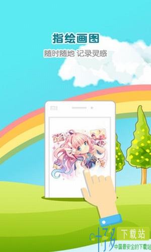 锋绘漫画