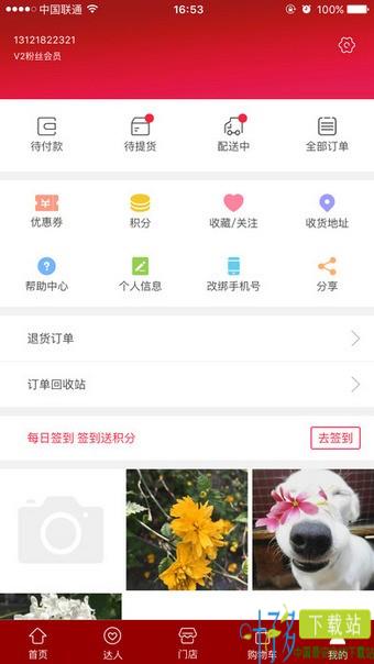 上品折扣app下载