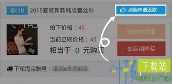 折大师app