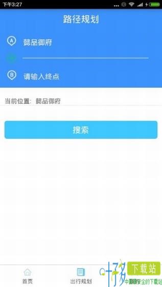 青岛交通app下载