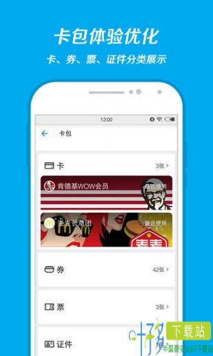 支付宝企业版app下载