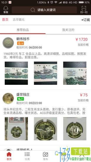 爱藏网app