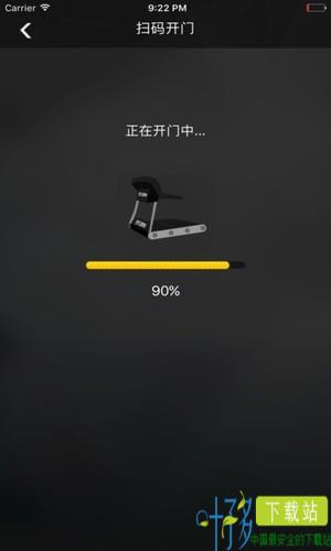 共享运动仓app下载