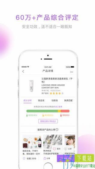 美丽修行app