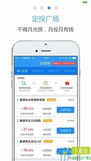 融通基金app