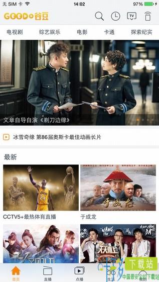 谷豆TV app