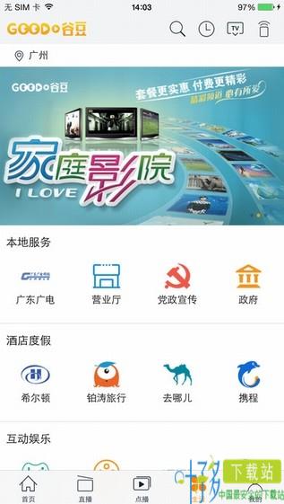 谷豆TV 下载