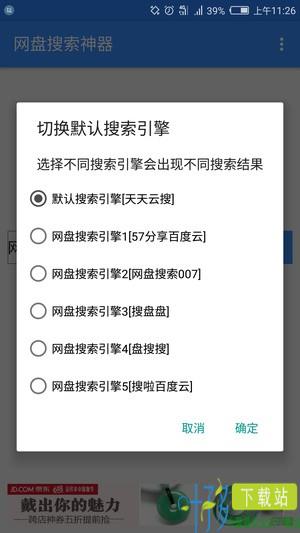 盘多多百度云资源库