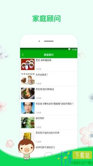 美康医药app