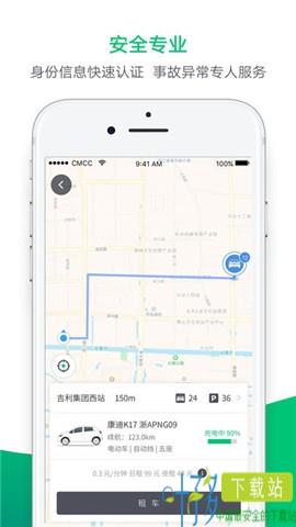 carfree共享汽车手机版下载