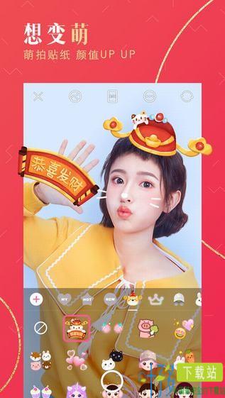 美颜相机app