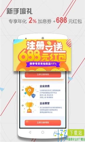 赚吧金服app下载