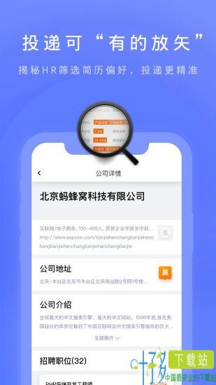 数字英才app