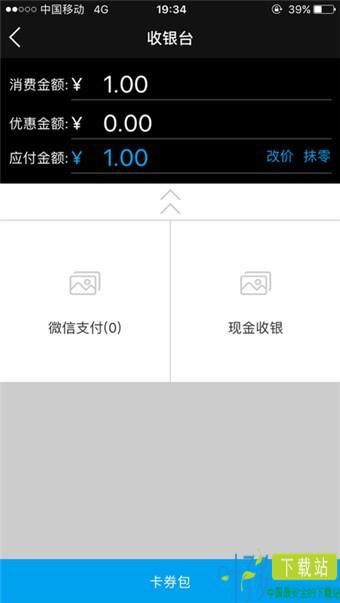 橙e好店app