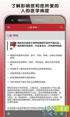 默沙东诊疗中文大众版