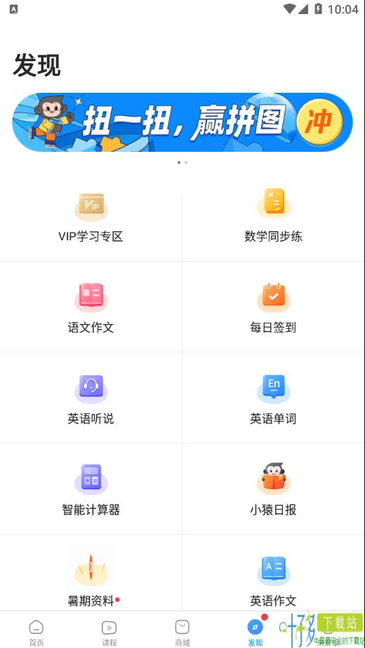 小猿答疑iOS