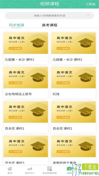 名学金榜iOS