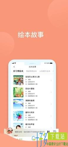 哇盒子iOS