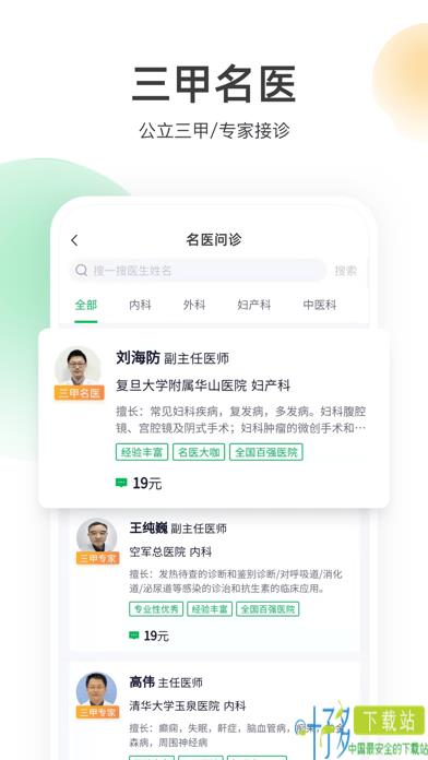 荷叶健康iOS