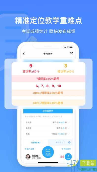 每日助教iOS