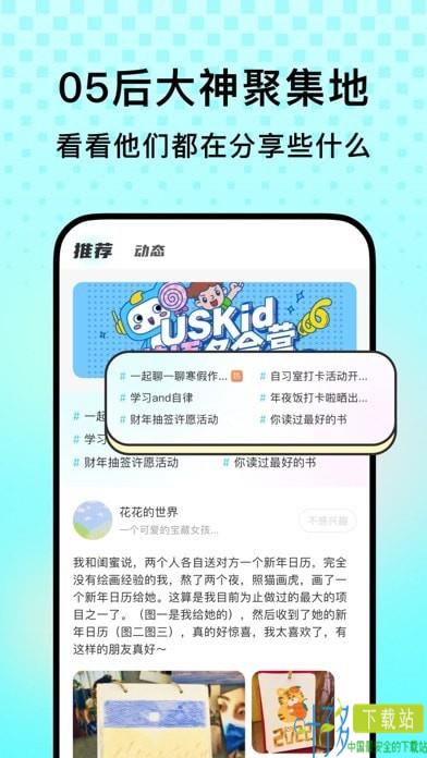 玩墨态iOS